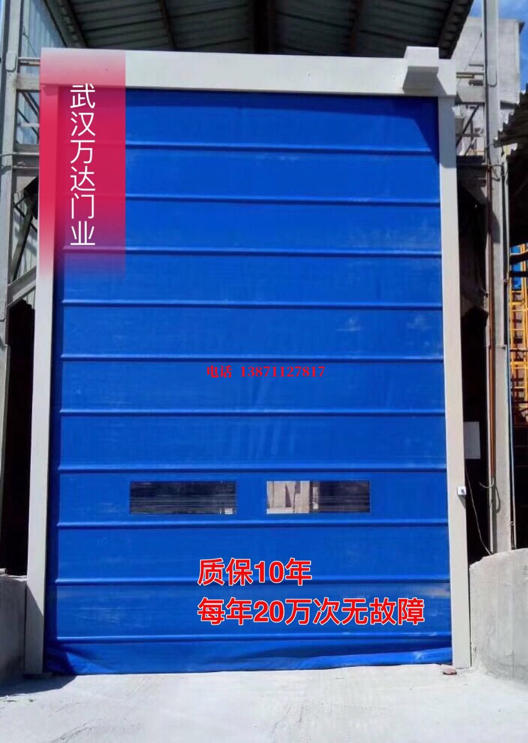 晋州防爆卷帘门_COPY